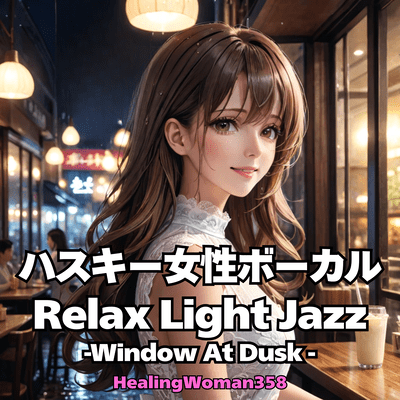 Husky Female Vocal&Relax Light Jazz -Window At Dusk-