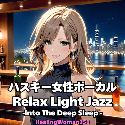 Husky Female Vocal Relax Light Jazz -Into The Deep Sleep-