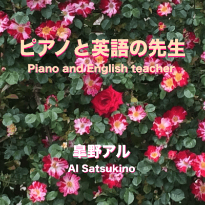 Piano and English teacher