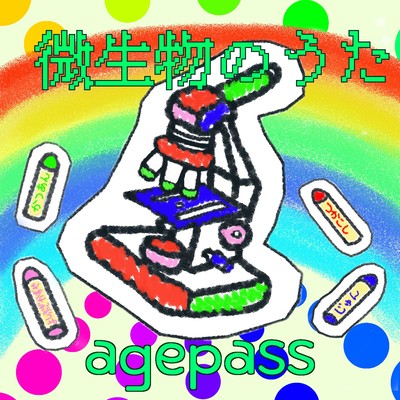 The microorganisms to sing live well of themselves