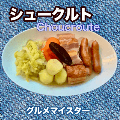 Choucroute