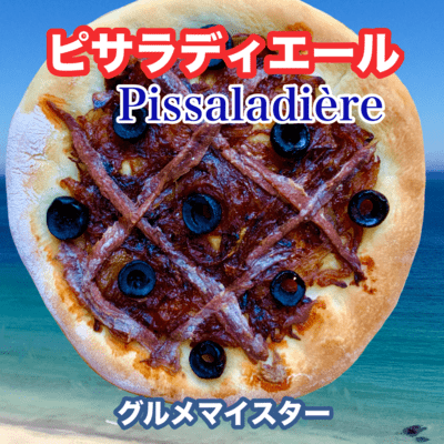 Pissaladière