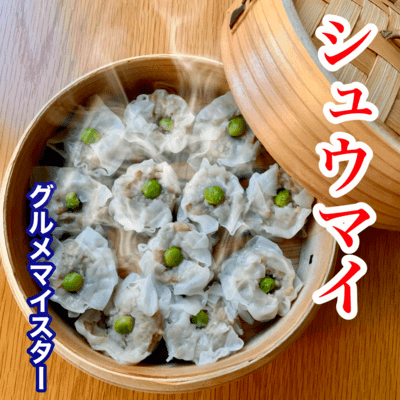 shao mai