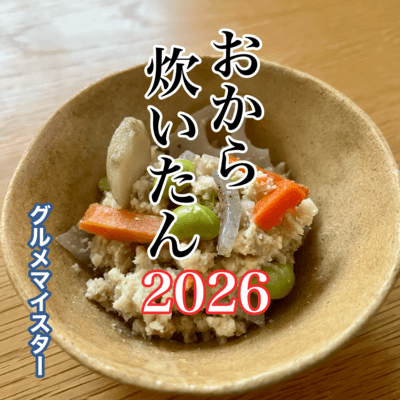 Okara taitan 2026