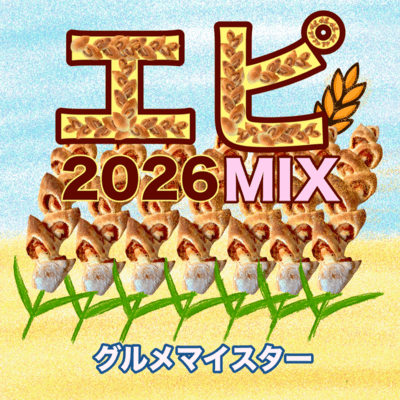 Épi (2026MIX)