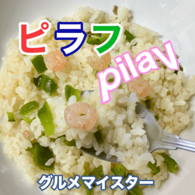Pilav