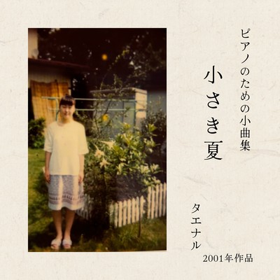 Chisakinatsu for Piano