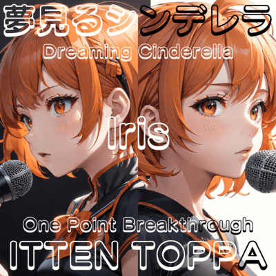 Dreaming Cinderella/One Point Breakthrough