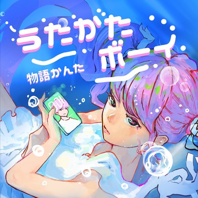utakataboy