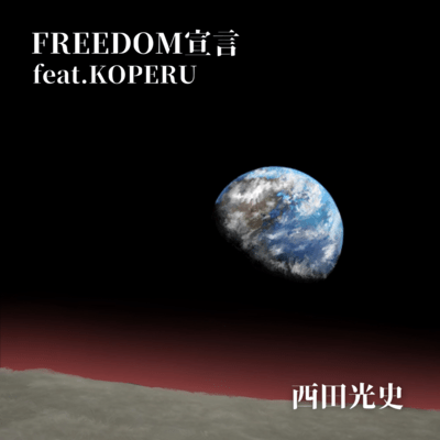 FREEDOMSENGEN