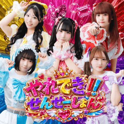 YAREDEKI!!SENSATION