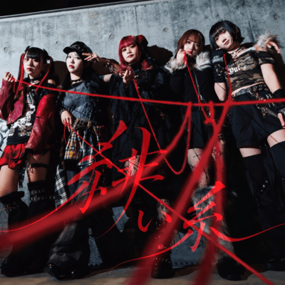 AKAIITO / IKE DE RAY