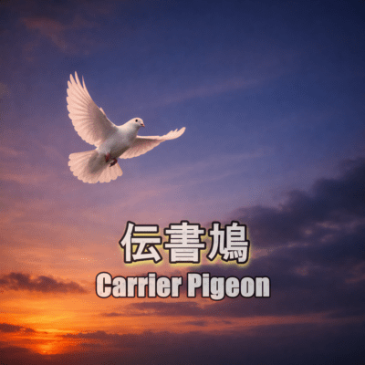 Carrier Pigeon