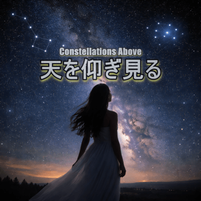 Constellations Above
