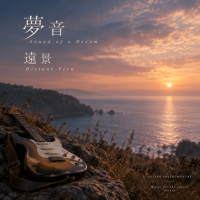 Sound of a Dream