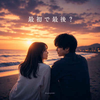 Be my first and last chance.