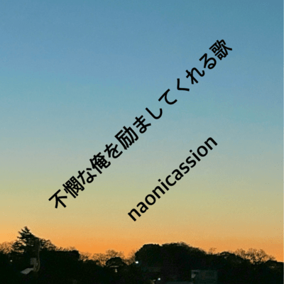 encouraging song for pitiful me