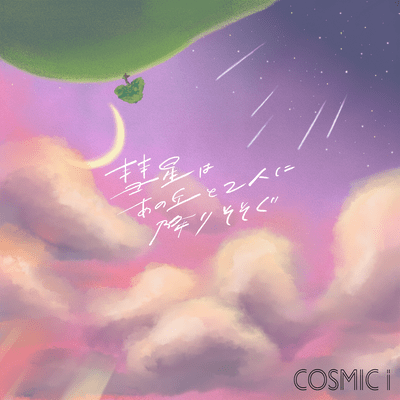 Comets Shower the Hill and Us