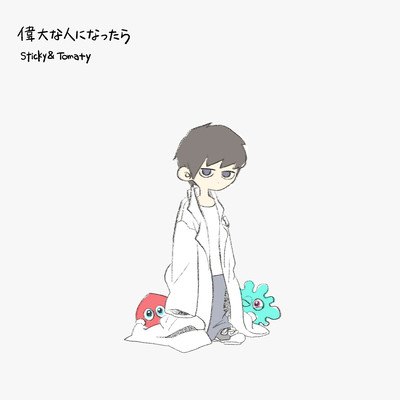 Idai na hito ni nattara