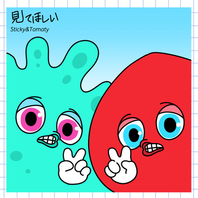 Mite hoshii
