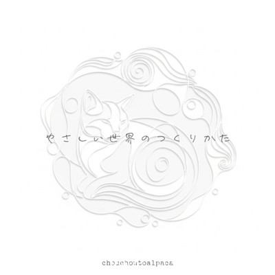 How to Create a Kind World