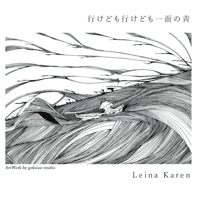 IKEDOMO IKEDOMO ICHIMEN-NO AO