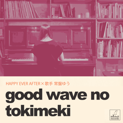 good wave no tokimeki