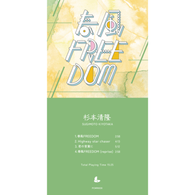 Harukaze Freedom