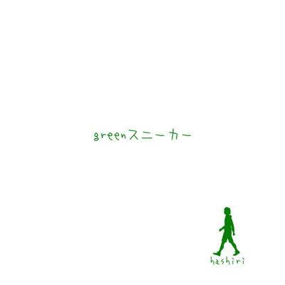 green sneakers