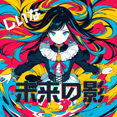 Shadow of the Future