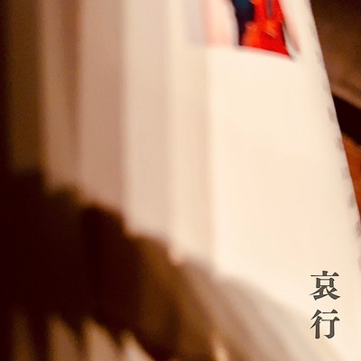 Aigyo