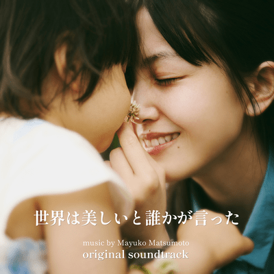 Somewhere Beautiful (Original Soundtrack)