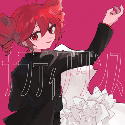 Narrative Dance (feat. KASANE TETO)