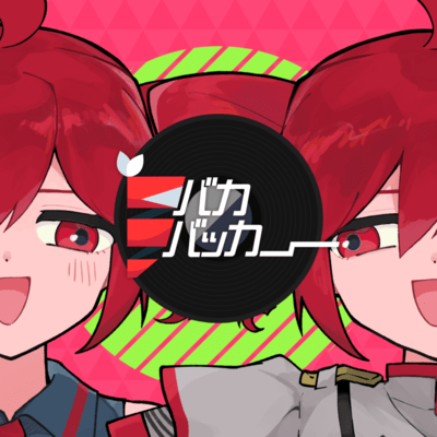 Baka Backer (feat. KASANE TETO)