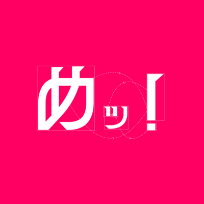 Cut It Out! (feat. Una Otomachi)