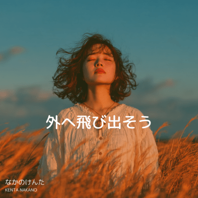 Go Beyond