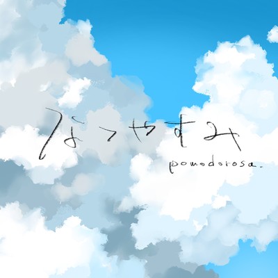 Summer Vacation