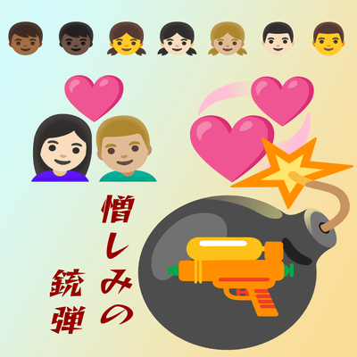 Hatred bullet