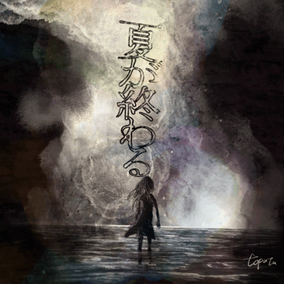 Natsu ga Owaru - The Summer Ends