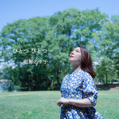 hitotuhitotu