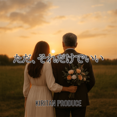 Just That's All I Need.