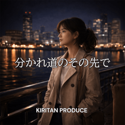 Beyond the Crossroads