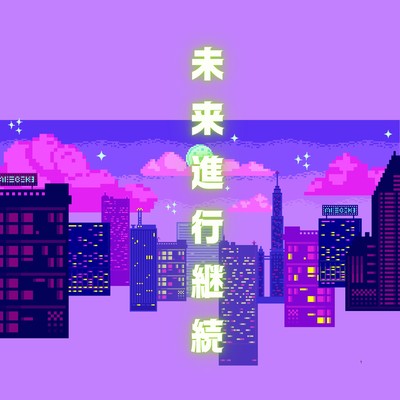 Future progress continues