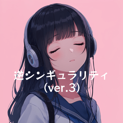 Reverse singularity (ver.3)