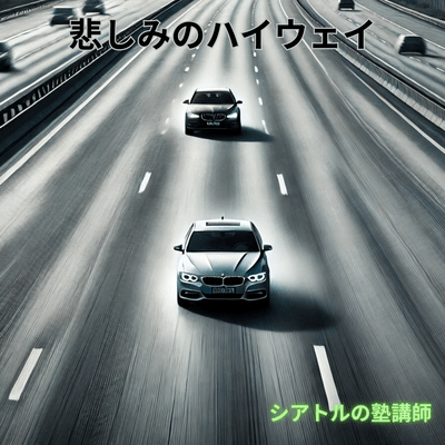 Highway of Sorrow