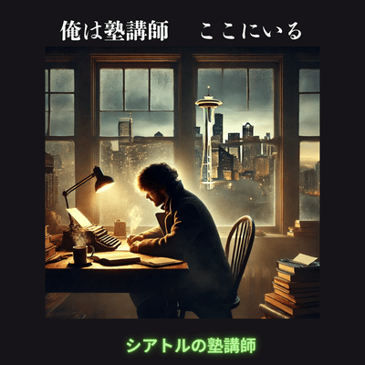 I Am a Tutor, Here I Stand