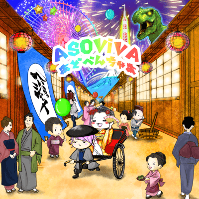 ASOViVA ADVENTURE