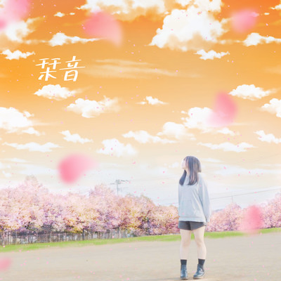 Shiorine