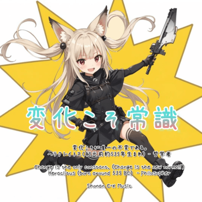 Change is the new normal!