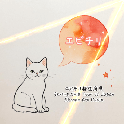 Shrimp Chili Tour of Japan